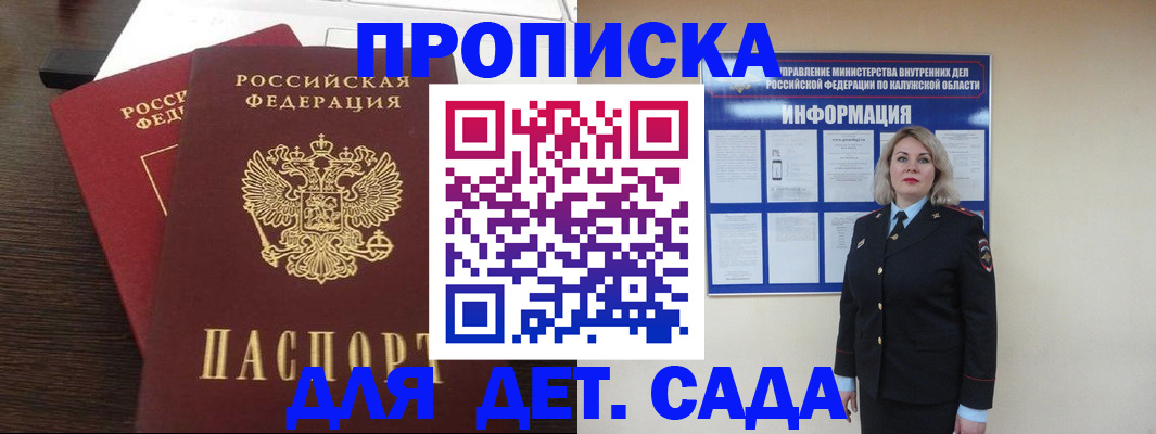 прописка для кредита в Юрге