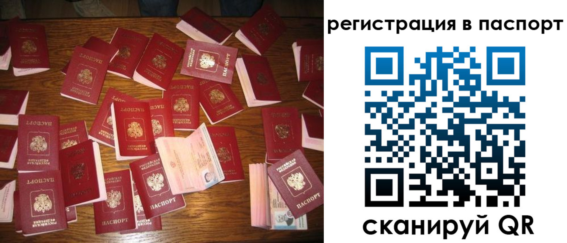 прописка иностранных граждан в Юрге