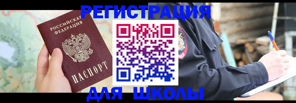 временная регистрация адрес в Юрге