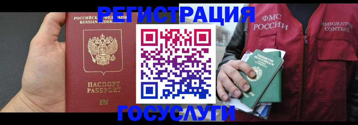 прописка от собственника в Юрге