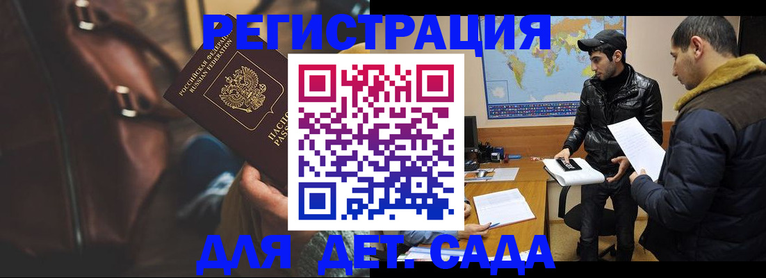 временная регистрация поиск в Юрге