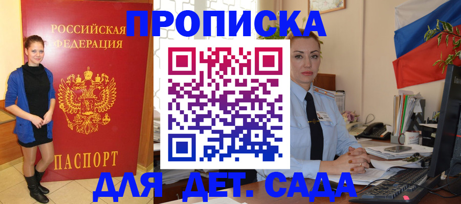 прописка паспорт в Юрге