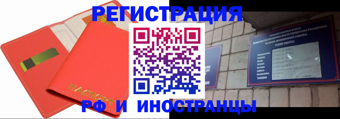 временная регистрация в квартире в Юрге