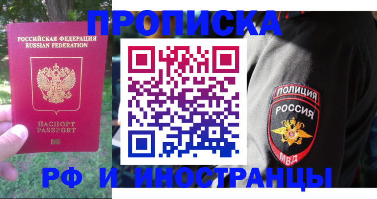пропишу в квартире в Юрге