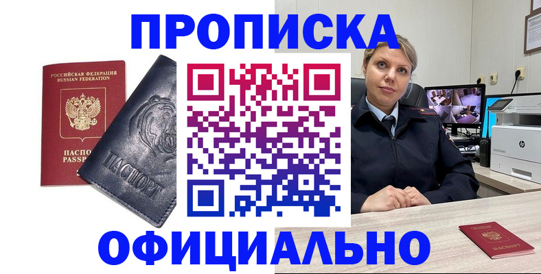 где прописаться в Юрге