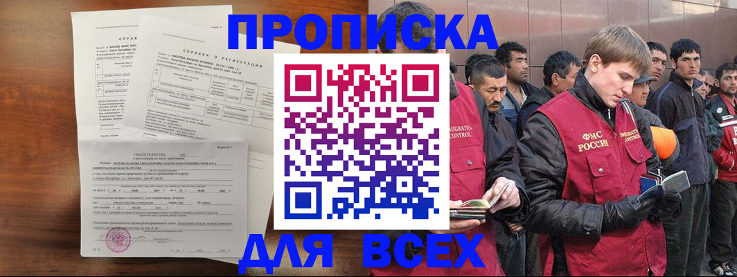 регистрация в Юрге